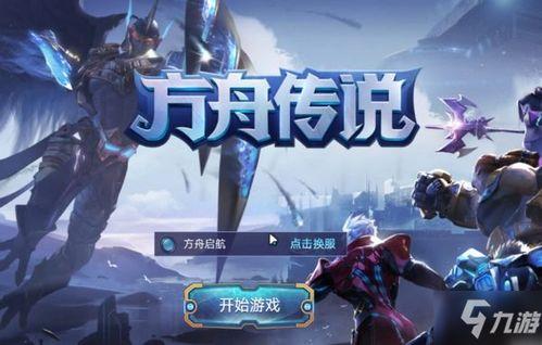 方舟手游重置版最新爆料,全新升级，探索未知世界  第1张