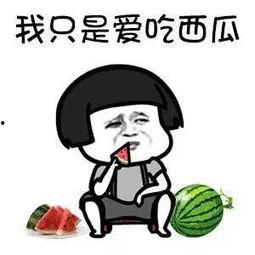 吃娱乐瓜,揭秘明星们的甜蜜与苦涩