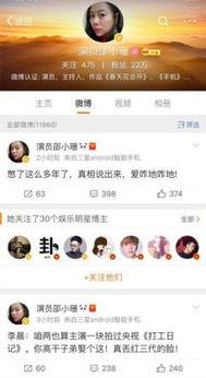 娱乐圈猛料爆料唯一账号,揭秘唯一账号背后的真相与内幕 第3张 娱乐圈猛料爆料唯一账号,揭秘唯一账号背后的真相与内幕 第3张