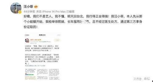 葛思琪最近爆料新闻,揭秘娱乐圈惊人内幕 第1张 葛思琪最近爆料新闻,揭秘娱乐圈惊人内幕 第1张