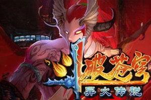 最新斗破爆料视频下载免费,最新爆料视频揭秘,免费下载抢先看! 第1张 最新斗破爆料视频下载免费,最新爆料视频揭秘,免费下载抢先看! 第1张